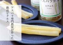 【１本】ホワイトアスパラのピクルス