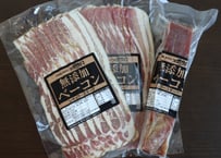 【無添加スライス＆ブロック】コロポックル村の長期熟成ベーコン