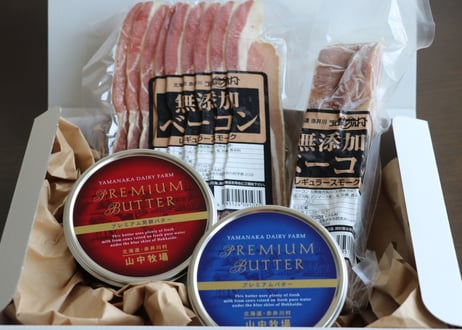 ギフト包装・のし対応／③かしづく限定BOX【燻製ベーコン＆バター２種食べ比べ】