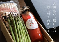 贈りものに◎【有機アスパラ入り】かしづく限定ギフトBOX