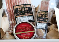 ギフト包装・のし対応／①かしづく限定BOX【燻製ベーコン＆発酵バター】