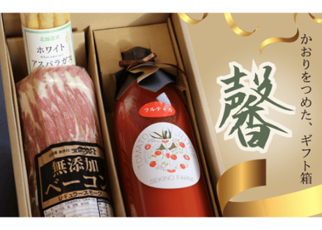 ギフト包装・のし対応／【馨】かしづく限定ギフトBOX