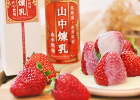 山中煉乳とプレミアム発酵バター