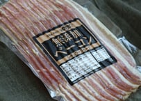 長期熟成スライスベーコン（単品）