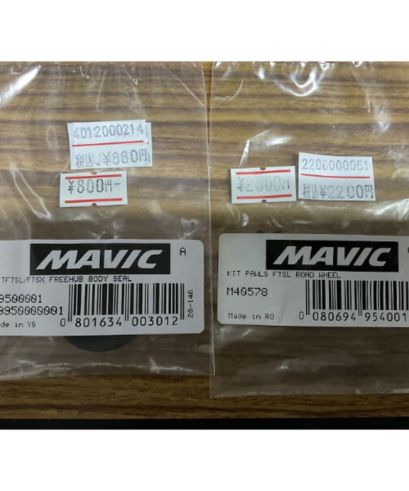 MAVIC FTSLラチェット爪&スプリング+FTSL/FTSX FREEHUB BODY S MAVIC FTSLラチェット爪&スプリング+FTSL/FTSX FREEHUB BODY S