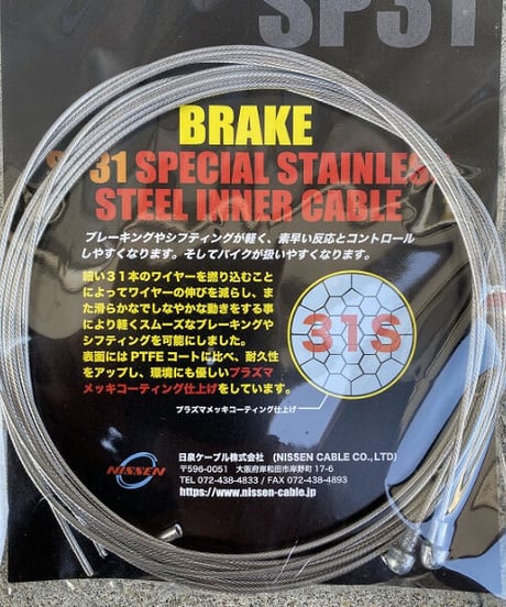 ブレーキ用（シマノ対応ロード用 or カンパ対応ロード用 or MTB用）