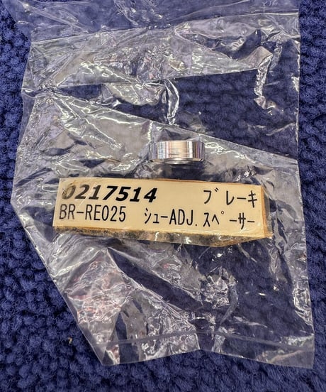 CampagnoloBR-RE025(当店は１個バラ売りです。)