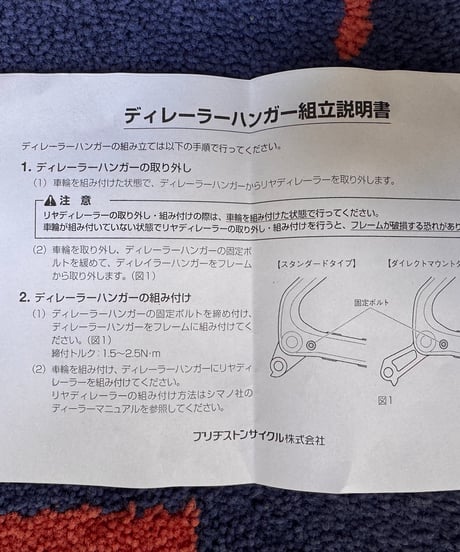 RP9/RP8/RE8　ダイレクトディレーラーハンガー1個