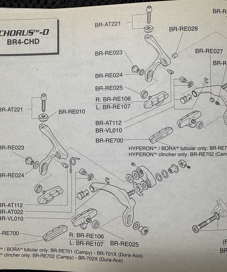 CampagnoloBR-AT221(当店は１個バラ売りです。)