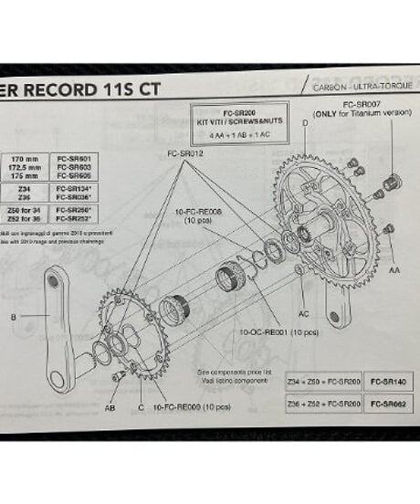 CampagnoloFC-SR200 crankset　screws