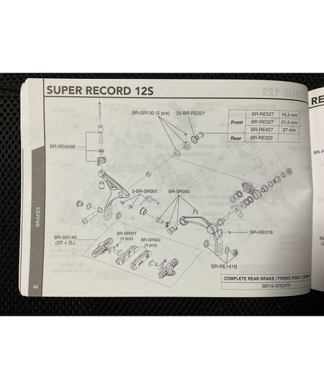 CampagnoloBR-SR500 ブレーキブロック