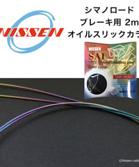 彩-SAI-ﾚｲﾝﾎﾞｰｽﾃﾝｲﾝﾅｰ ｼﾏﾉ1本 新 日泉ケーブル