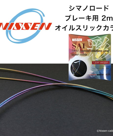 彩-SAI-ﾚｲﾝﾎﾞｰｽﾃﾝｲﾝﾅｰ ｼﾏﾉ1本 新 日泉ケーブル