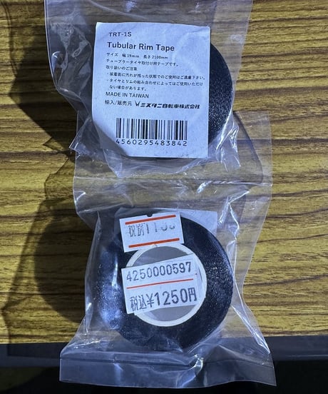 TRT-1S Tubular Rim Tape (1pc)1本