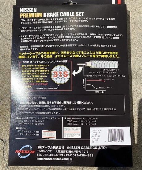 彩-SAI-ﾌﾟﾚﾐｱﾑﾌﾞﾚｰｷｹｰﾌﾞﾙｼﾏﾉﾛｰﾄﾞ