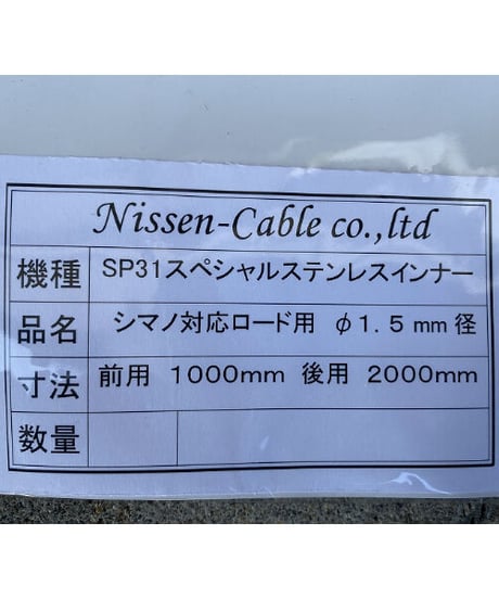 ブレーキ用（シマノ対応ロード用 or カンパ対応ロード用 or MTB用）