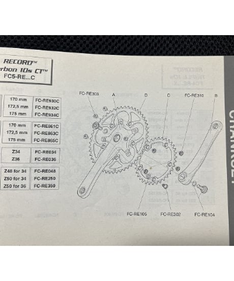 CampagnoloFC-RE105