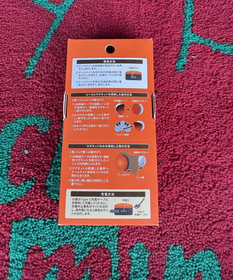 マグネットテールライト