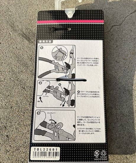 ケーブル プライヤー