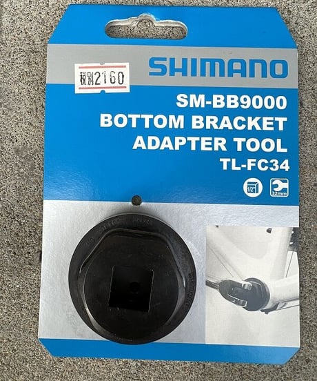 ボトムブラケットアダプター工具