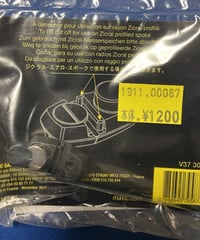 MAVIC　ホイール アクセサリー コンピュータ　フラットスポークマグネット