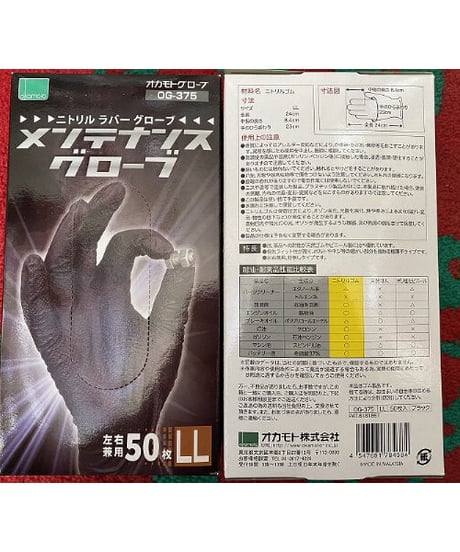 当店オリジナルSOYO ソーヨー OG-377 [メンテナンスグローブNEO 左右兼用/ LL]箱～バラし販売