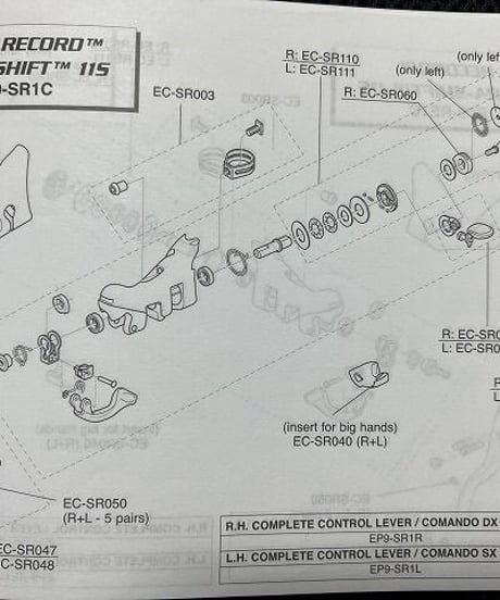 CampagnoloEC-SR110エルゴパワー内部部品