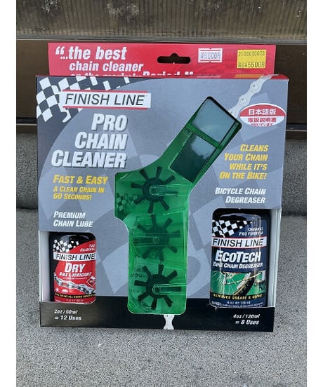 FINISHLINEプロ チェーン クリーナー キット