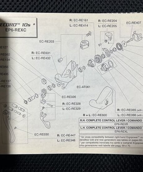 CampagnoloEC-RE062エルゴパワー内部部品