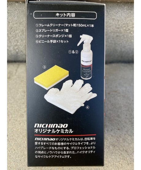 Matt Frame Cleaner