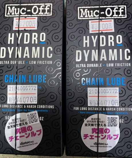 HYDRODYNAMIC LUBE 50ml1本