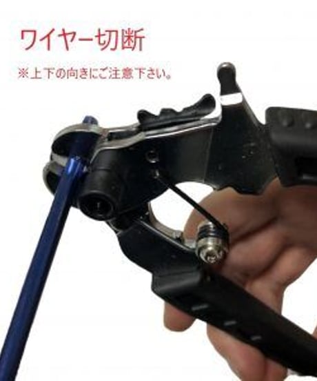 BIKE’N ROLL　マルチワイヤーカッター