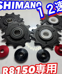 CDJ11tプーリーセット【R8150専用設計】
