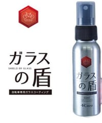 ガラスの盾
