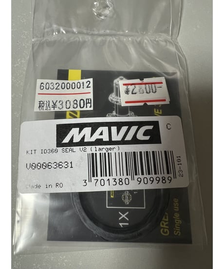 MAVIC　ID360　専用グリースとパッドセット