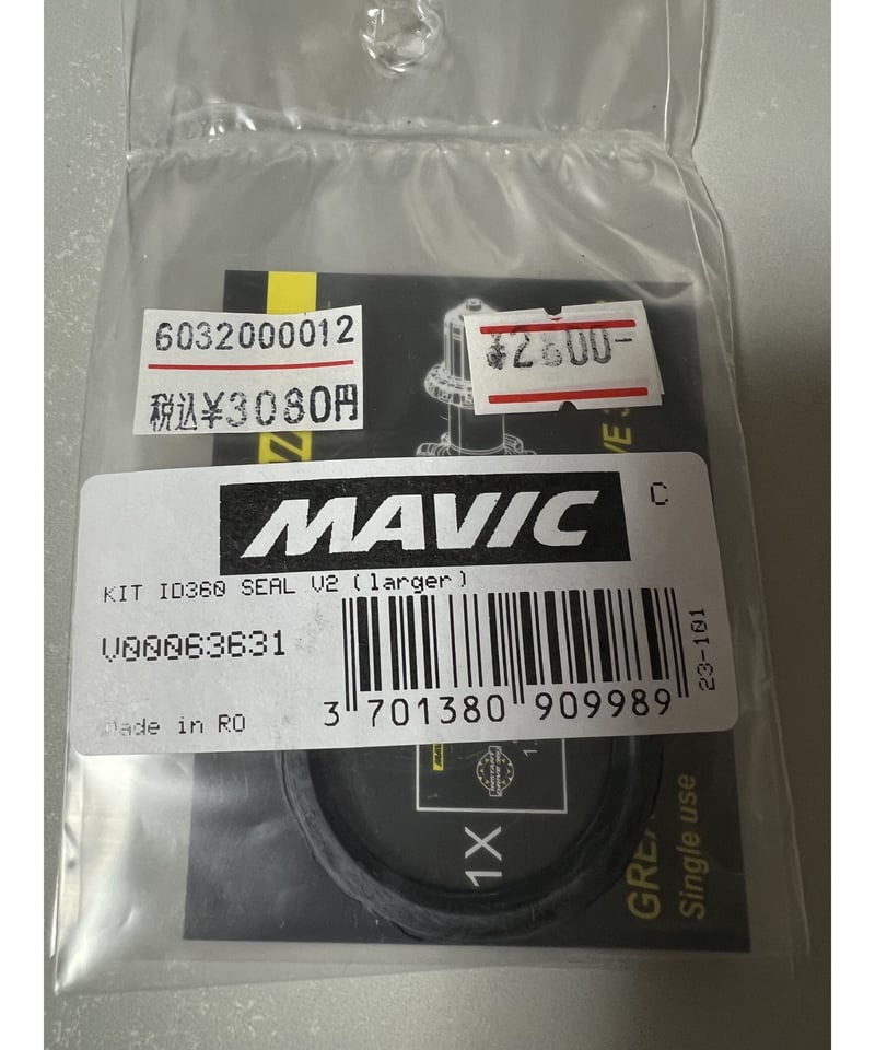 MAVIC ID360 専用グリースとパッドセット | cycleminoru STORE