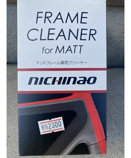 Matt Frame Cleaner