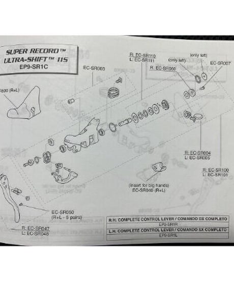 CampagnoloEC-SR003エルゴパワー内部部品1個