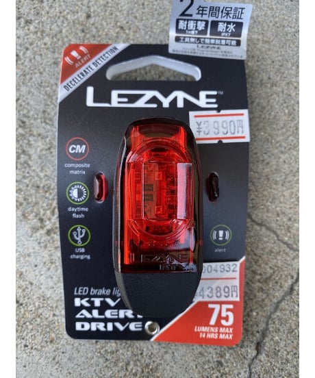 KTV PRO ALERT DRIVE REAR