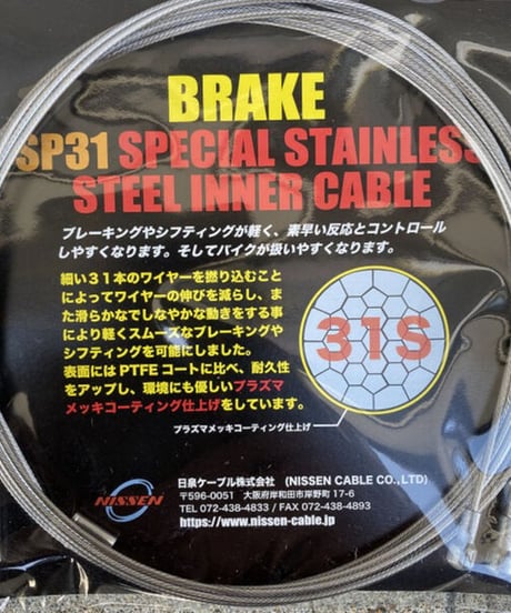 ブレーキ用（シマノ対応ロード用 or カンパ対応ロード用 or MTB用）