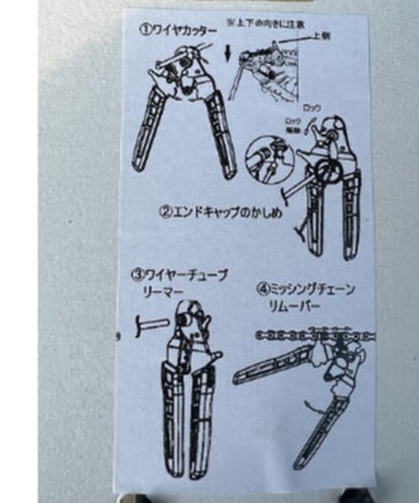 BIKE’N ROLL　マルチワイヤーカッター