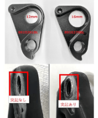 RP9ディレーラーハンガー1個メーカーBS