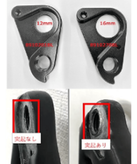 RP9ディレーラーハンガー1個メーカーBS