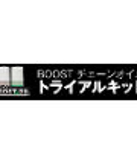 BOOST OIL TRIAL KIT1set