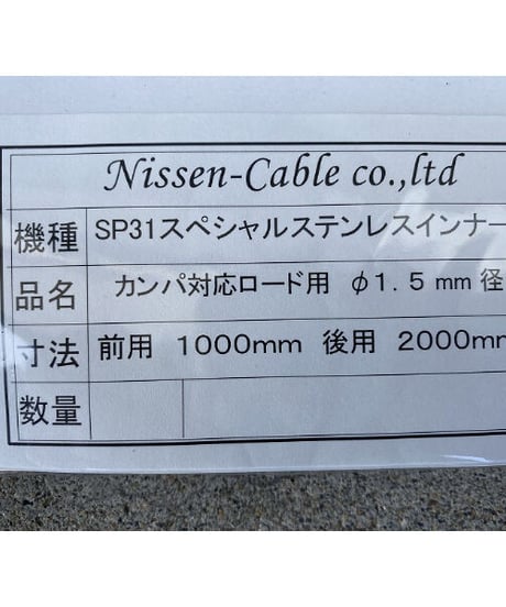 ブレーキ用（シマノ対応ロード用 or カンパ対応ロード用 or MTB用）