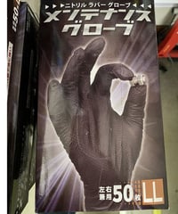 SOYO ソーヨー OG-377 [メンテナンスグローブNEO 左右兼用/ LL]箱単位販売