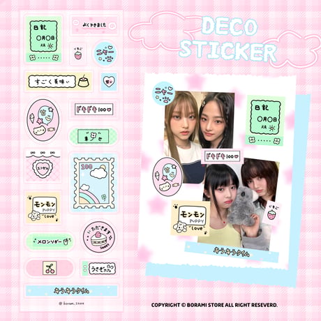♡°｡ Deco sticker MY Dairy.ver ホログラム入り デコ ステッカー*ﾟ
