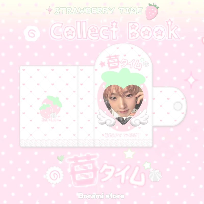 5/23再入荷】♡°｡ 1段タイプ 苺タイム コレクトブック トレカケース
