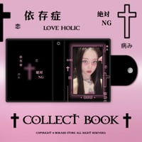 ♡°｡ love holic 依存症 1段タイプ コレクトブック トレカケース ♡