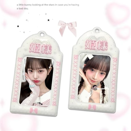 【再入荷】♡°｡ PHOTOCARD HOLDER トレカケース トレカ入れ 姫様 pink.ver｡°♡
